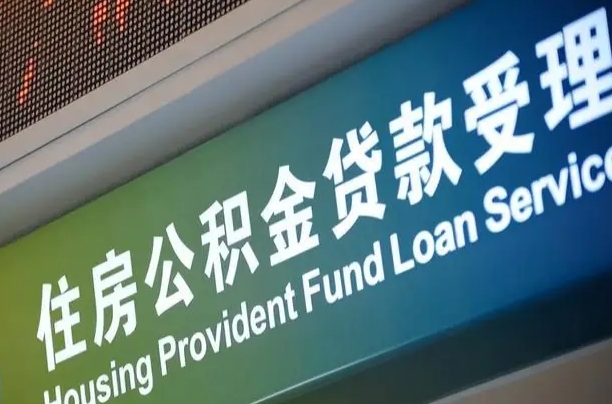 铜陵离职后公积金可以取吗（离职后公积金可以取出来么）